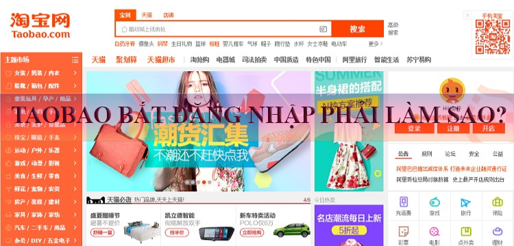 Taobao bắt đăng nhập phải làm thế nào?